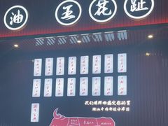 -万祥牛肉火锅(金龙店)