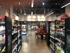 零售区-7fresh七鲜(大族广场店)
