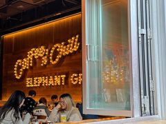 -大象园 ELEPHANT GROUNDS(广州太古汇店)