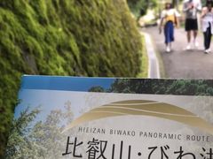 -比叡山