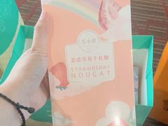 -苏小糖(T4航站楼店)