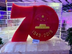 -宁波冰雪大世界(北仑区)