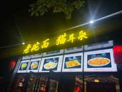 -后卫寨猫耳朵(凤城三路店)