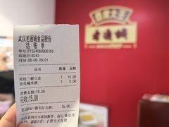 -老通城豆皮大王(吉庆街店)
