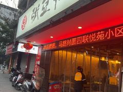-张豆花(碚峡路店)