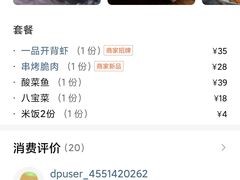 -新白鹿餐厅(城西银泰城店)