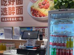 -醉面(西直门凯德茂店)