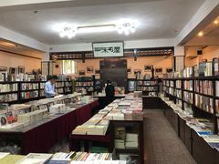 -三味书屋(复兴门内大街店)