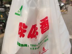 -味味香(团结湖店)