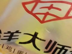 -南洋大师傅(昌平龙德广场店)