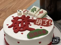 -DQ·蛋糕·冰淇淋(通州万达店)
