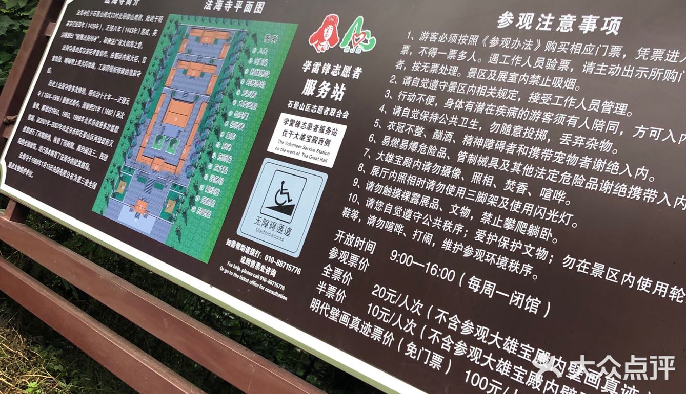一眼千年～在北京看壁画