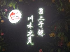 -壹块捌烧烤(灯市口店)