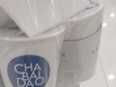 -茶百道(世纪大道店)