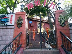 -观象山公园