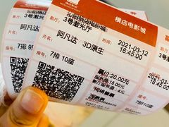 -横店电影城(玫瑰城店)