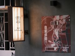 -Again Coffee Roaster(香蜜湖店)