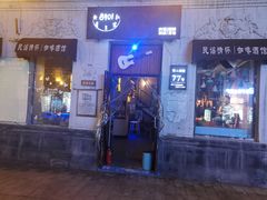 -8901民谣酒馆(巴洛克店)