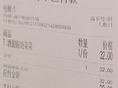 账单-宝珠奶酪(长宁金虹桥店)