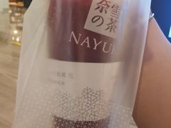 -奈雪的茶(市百一店)