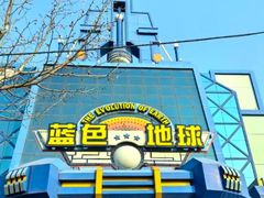 -天津方特欢乐世界
