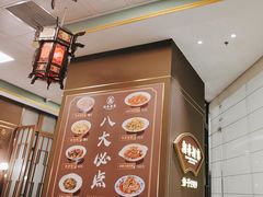 -湘春酒家·1989(国金中心店)