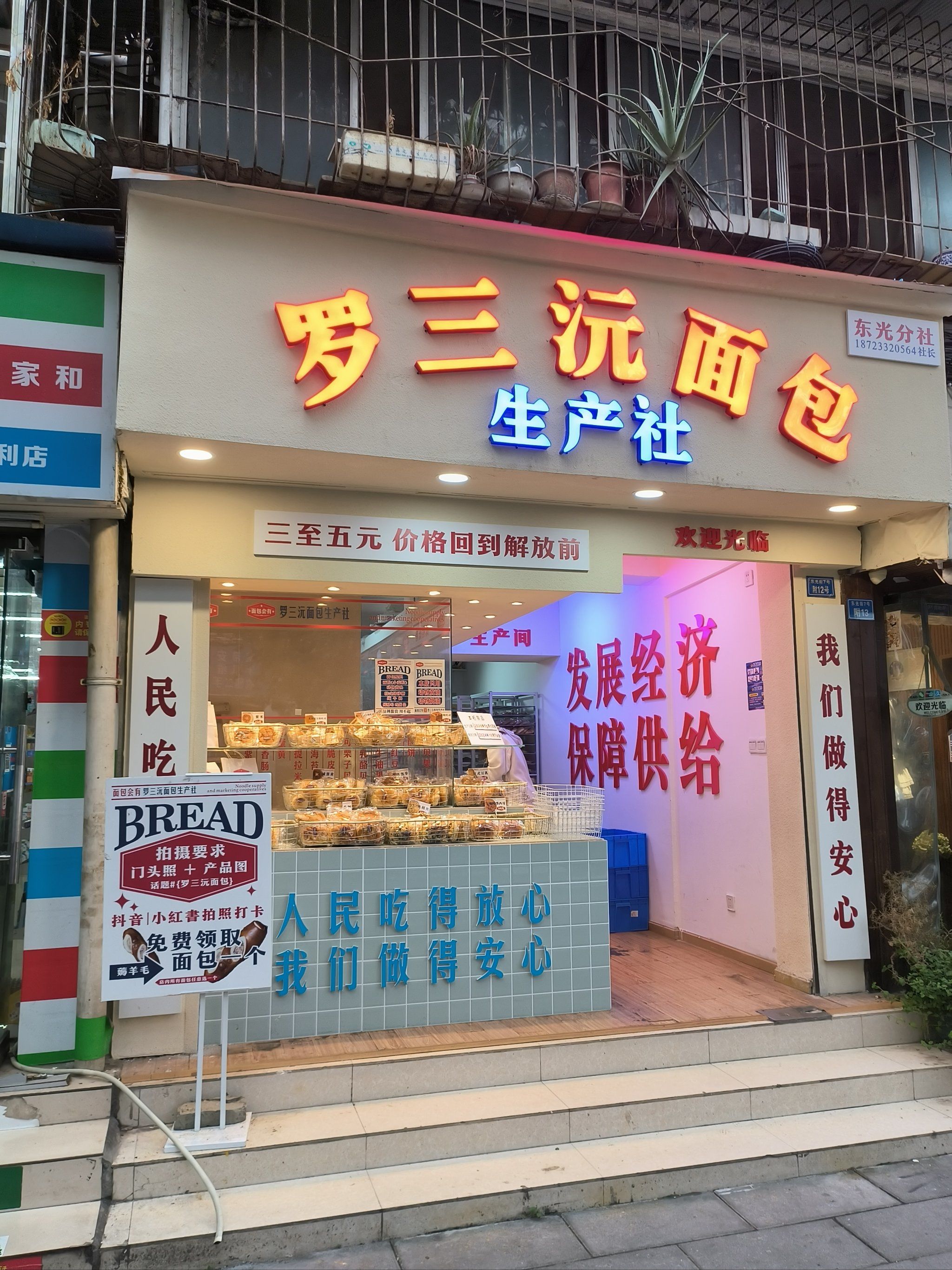 2元店加盟连锁店品牌(2元店加盟连锁店品牌好多宝)