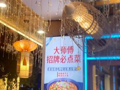 -大师傅金奖啤酒鱼(西街口总店)