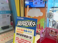 -汤姆熊欢乐世界(滨江店)