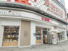 门面-好利来(光华中心店)