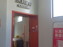 -乐刻健身(利邻荟合川店)