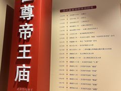 -历代帝王庙博物馆