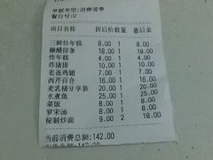 账单-做了不起的80后