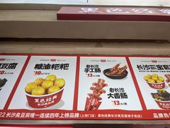 -黑色经典臭豆腐·湖南特产(潇湘文化店)