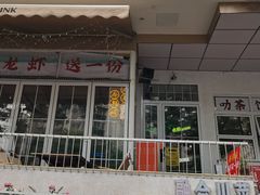-靓蛙馆