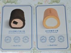 -the Roll'ING手作瑞士卷专门店(卓悦中心店)