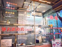 -合力居·生记路边鸡(北京路店)