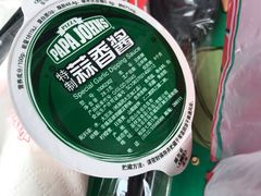-棒约翰比萨·意面(张江长泰店)