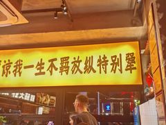 -李犟大爆鳝面·手工蟹黄包(湖滨西湖店)