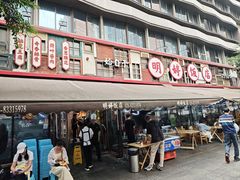 -明婷饭店(外曹家巷店)