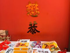 -德懋恭(李家村店)