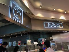 -LELECHA乐乐茶(美罗城店)