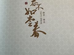 -新荣记(椒江店)