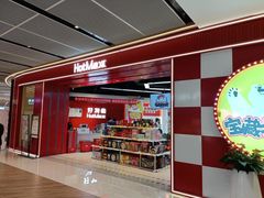 -好特卖HotMaxx(龙湖杭州江东天街店)