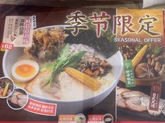 -一風堂拉面(深圳湾万象城店)
