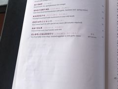 菜单-杭州西子湖四季酒店·金沙厅