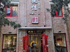 门面-捷信牛奶甜品世家(五道口店)