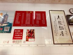 -老赵面店(大西路店)