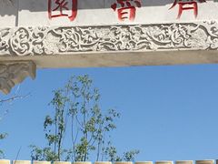 -武清南湖绿博园