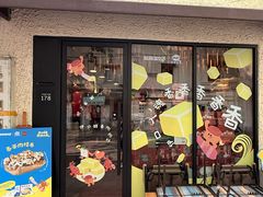 -TonTon(永康路店)